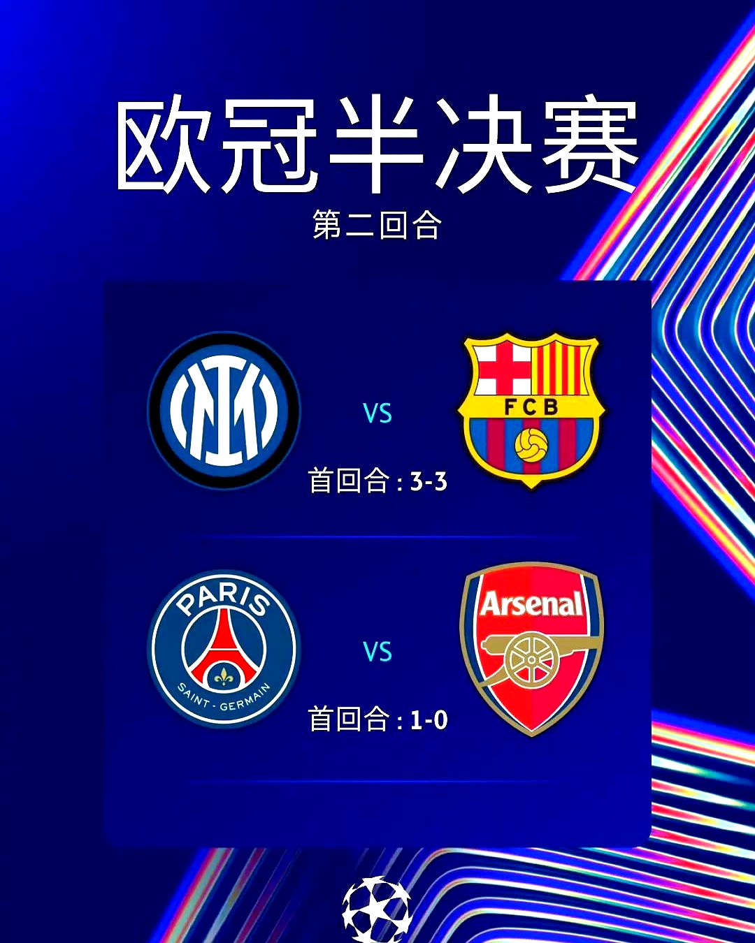 爱游戏APP推荐包含欧冠赛程吃紧，佛罗伦萨关键战绝杀压哨，气氛紧张，细节决定成败的词条