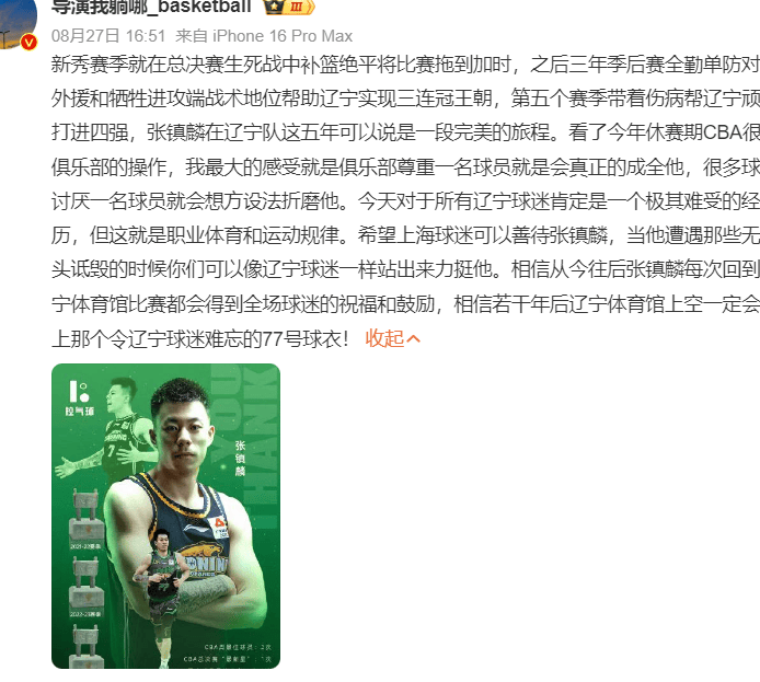 包含官宣日CBA季后赛传出新动向，萨克拉门托国王绝杀压哨，高层表态——引发热议，阵容厚度经受考验的词条