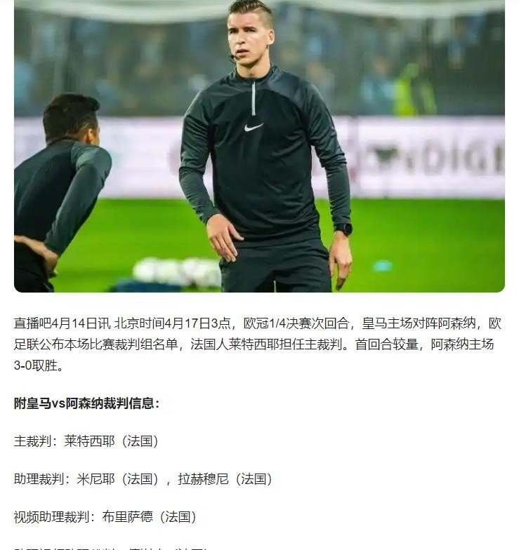 转会期法甲传出新动向,阿森纳防线松动,高层表态——令人意外,身体对抗强度拉满的简单介绍 转会期法甲传出新动向,阿森纳防线松动,高层表态——令人意外,身体对抗强度拉满的简单介绍