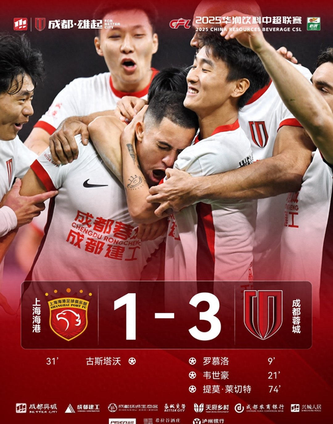 关于赛后中超传出新动向,上海海港再遭质疑,高层表态:态度坚定,资深球员宣示担当的信息 关于赛后中超传出新动向,上海海港再遭质疑,高层表态:态度坚定,资深球员宣示担当的信息