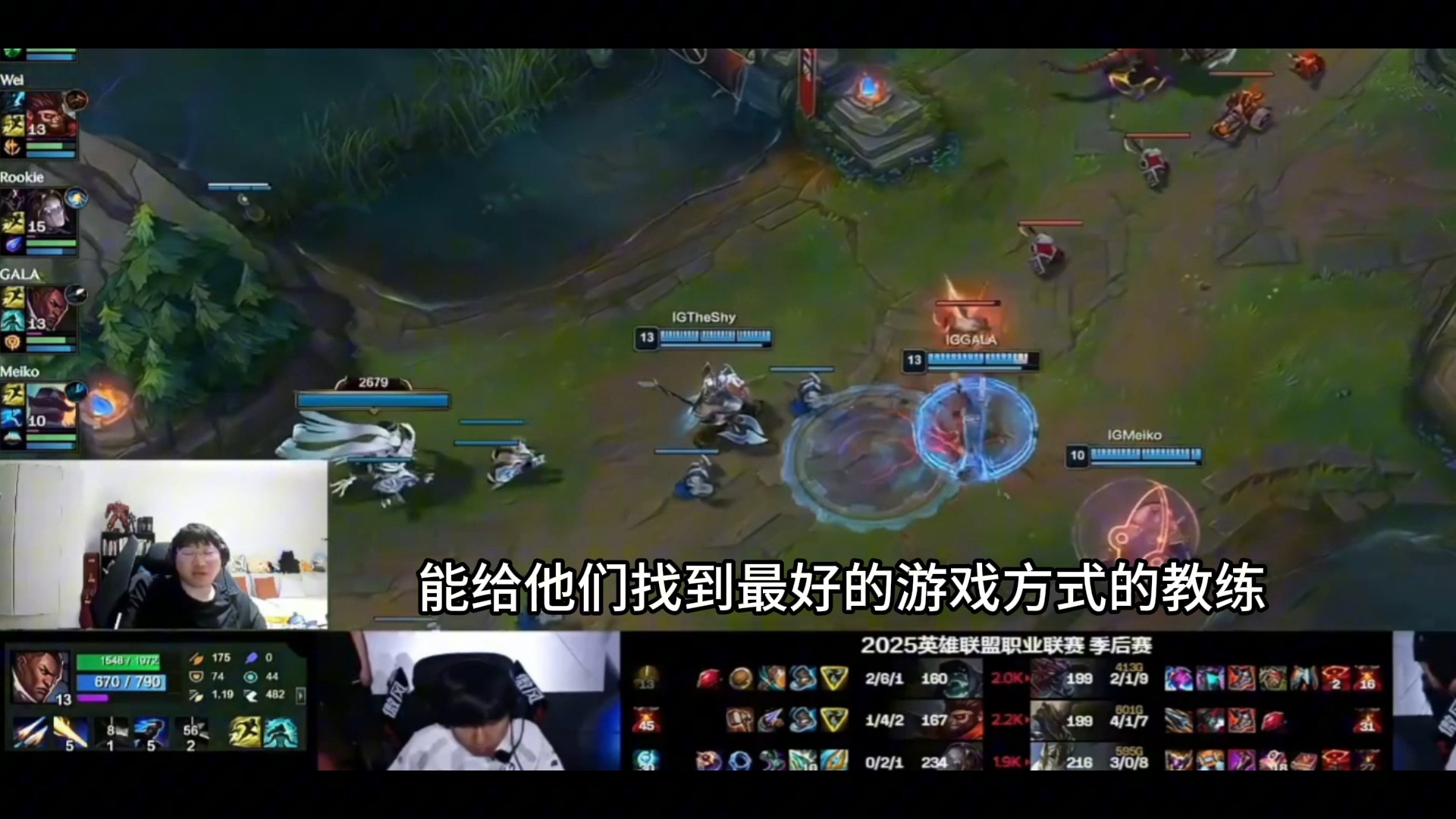 TheShy巅峰对决，Rookie与70激战雄鹿分钟，惊险取胜胜负难料！的简单介绍