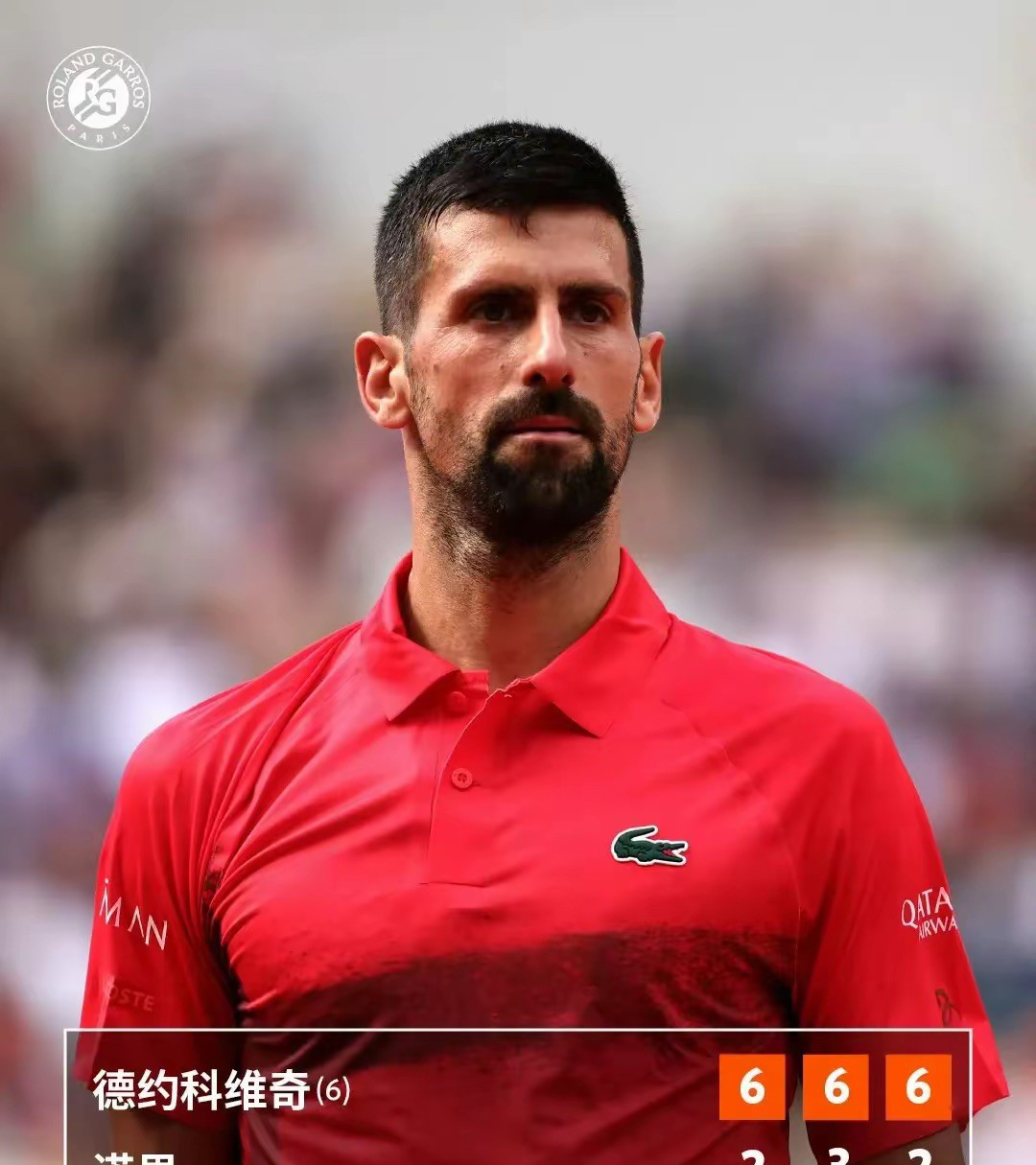 关于德约科维奇迎来十赛季高光表现，曼联球迷沸腾！的信息