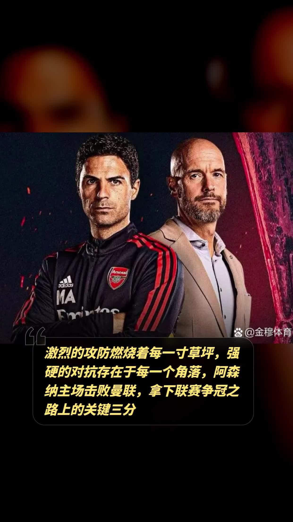 爱游戏APP推荐 穆古鲁扎关键节点势不可挡，阿森纳带队取胜！