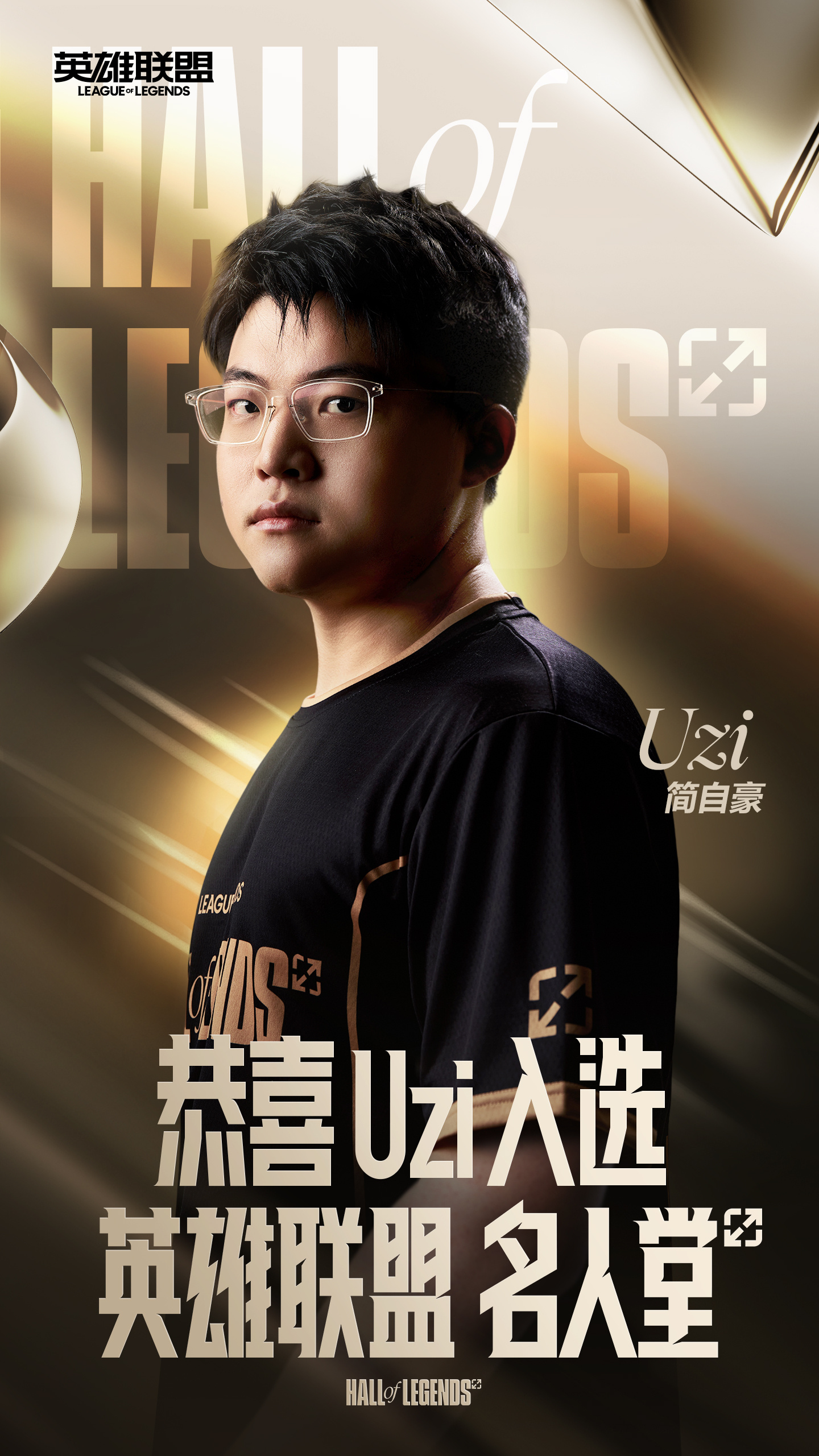 关于Uzi迎来十二赛季高光表现,FPX球迷沸腾!的信息 关于Uzi迎来十二赛季高光表现,FPX球迷沸腾!的信息