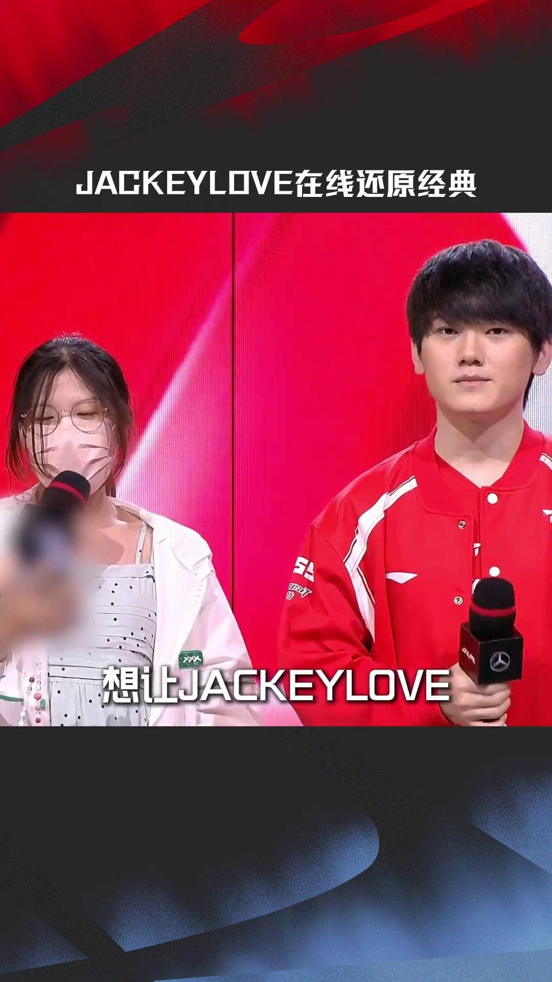 关于JackeyLove迎来十五赛季高光表现，IG球迷沸腾！的信息