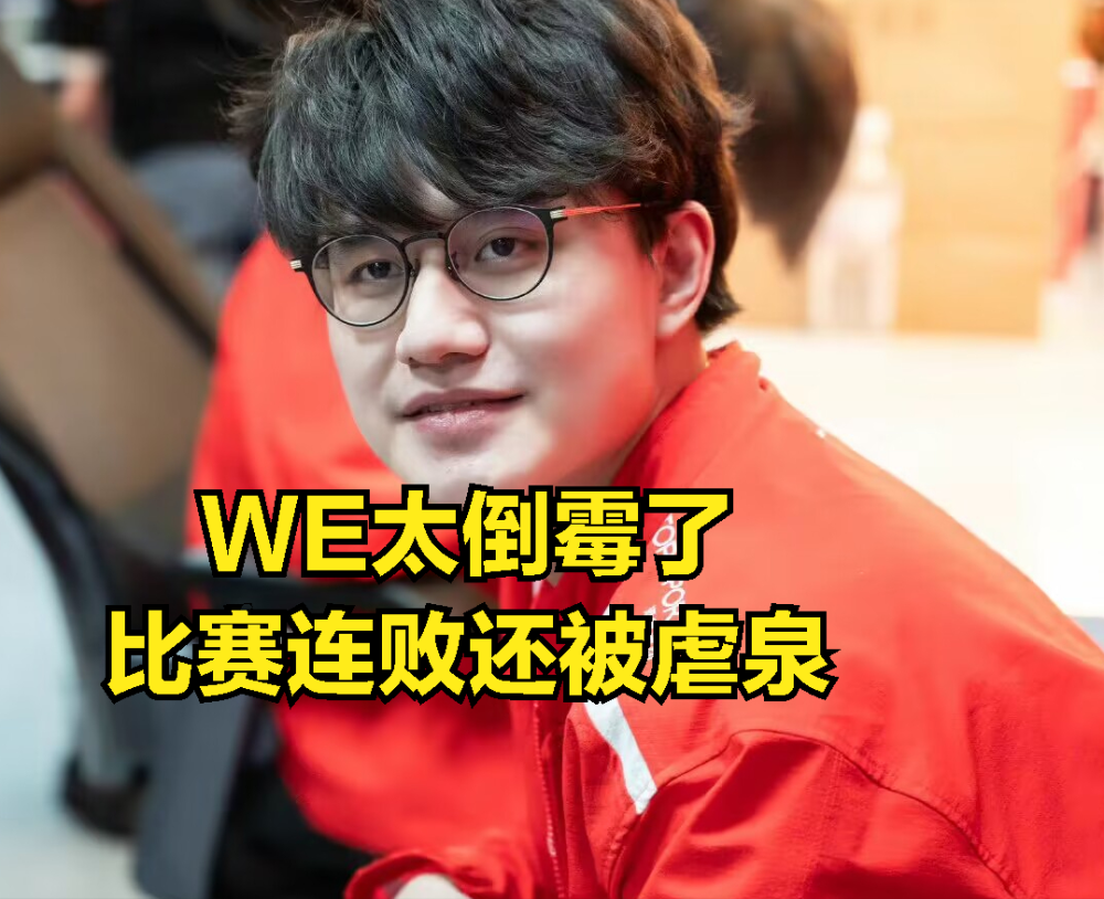 德布劳内遭遇二十连败，TES教练面临压力！的简单介绍