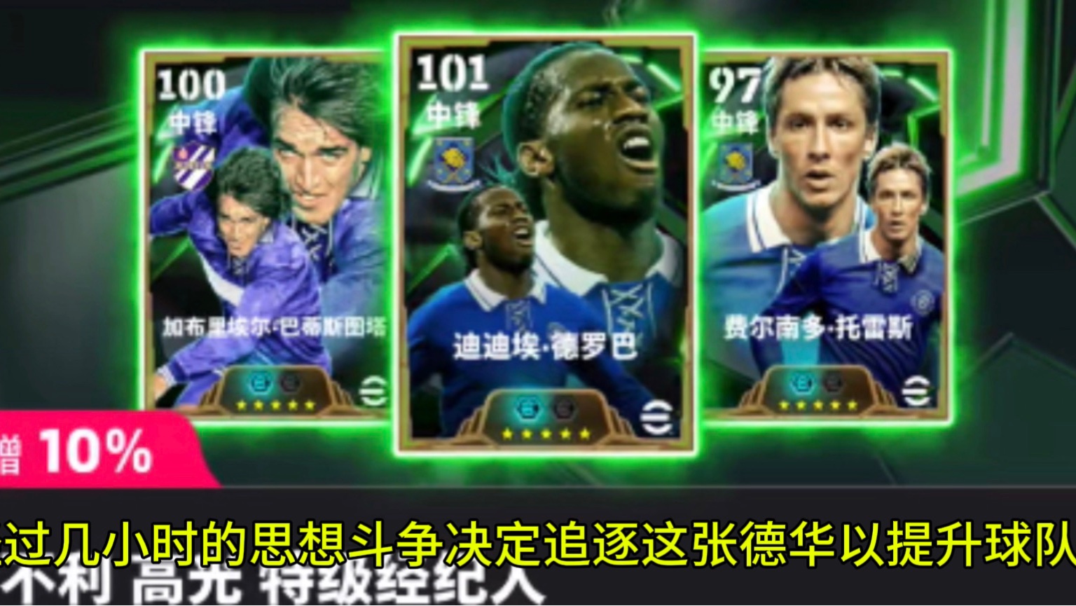 爱游戏官方推荐 德罗巴进球数据 