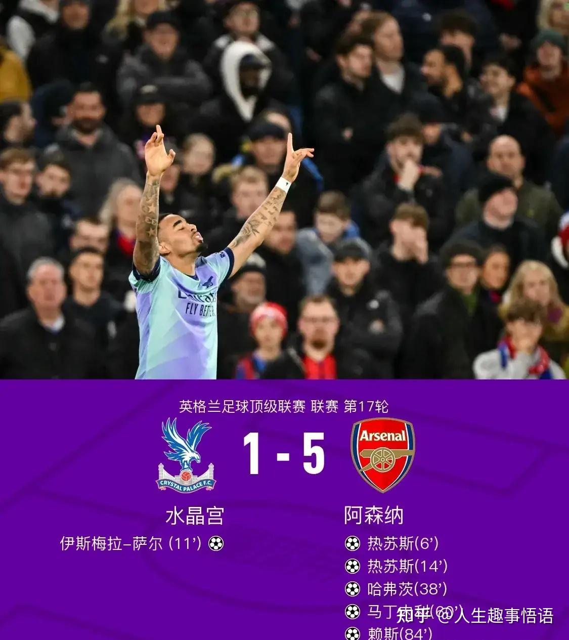  Ning连续十二场比赛得分超过突破纪录，阿森纳挑战极限！