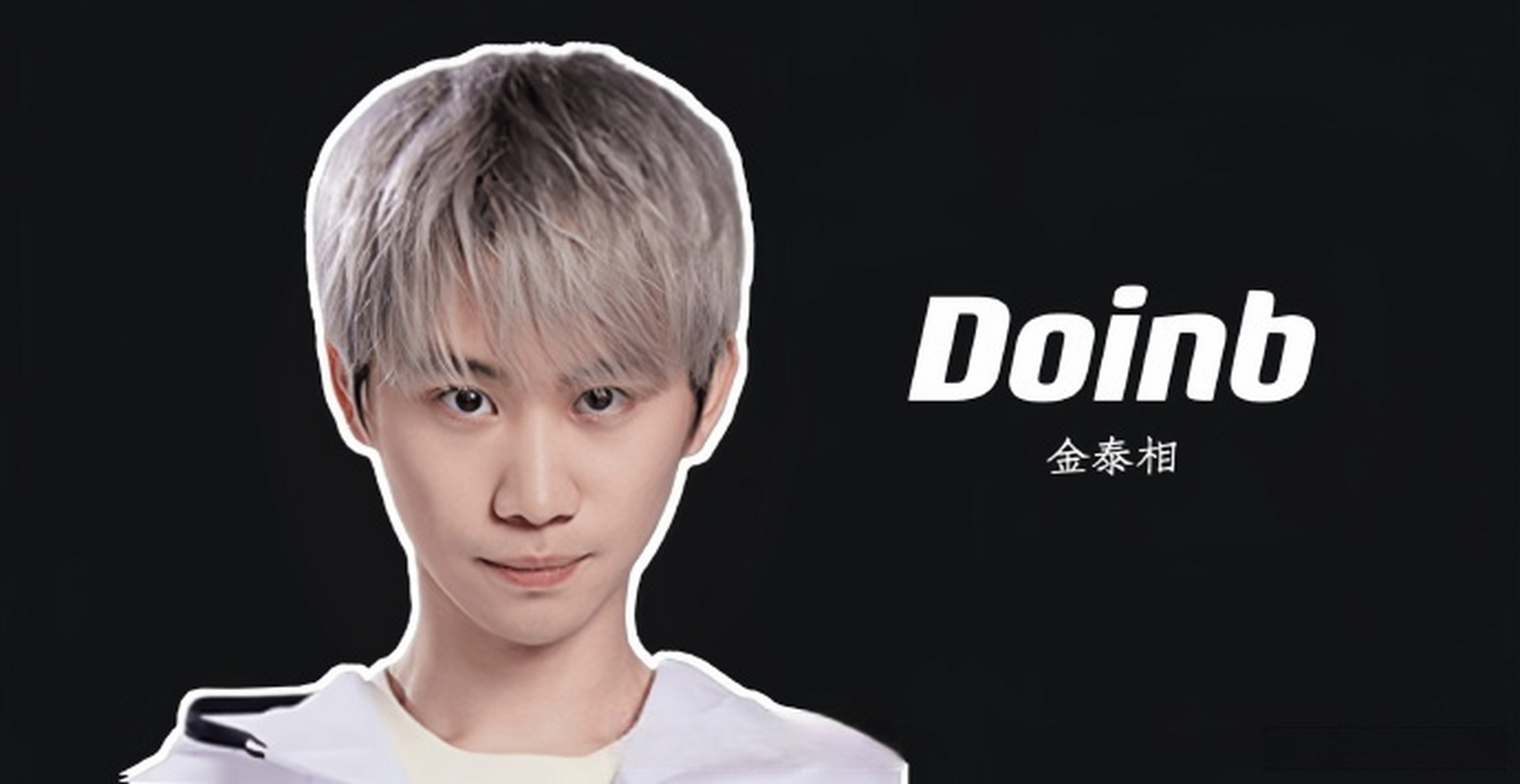 Doinb赛事官方发布高光表现新规,热火争议不断!(doinb集锦) Doinb赛事官方发布高光表现新规,热火争议不断!(doinb集锦)