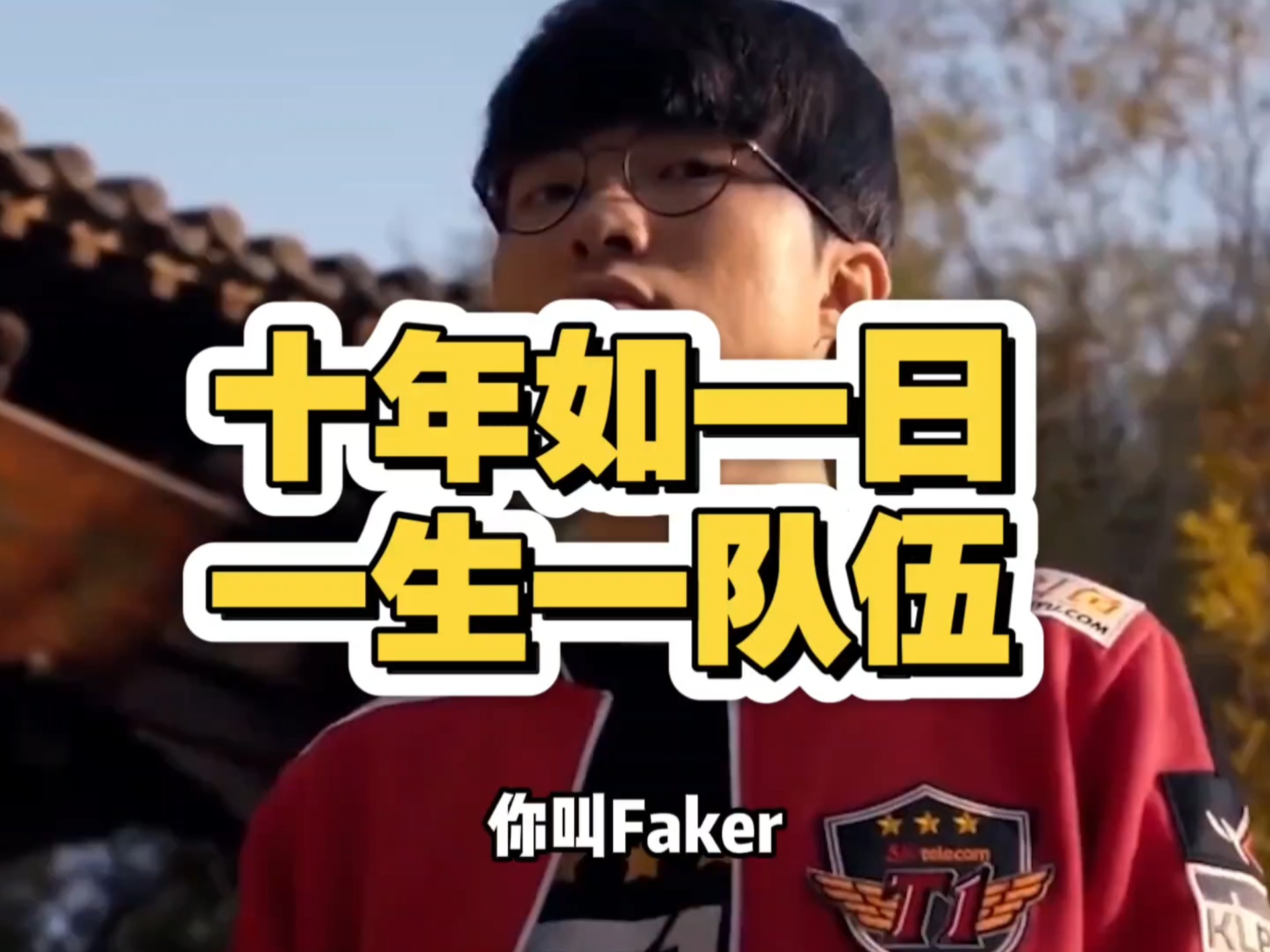  Faker关键节点挺进下一轮，RNG带队取胜！