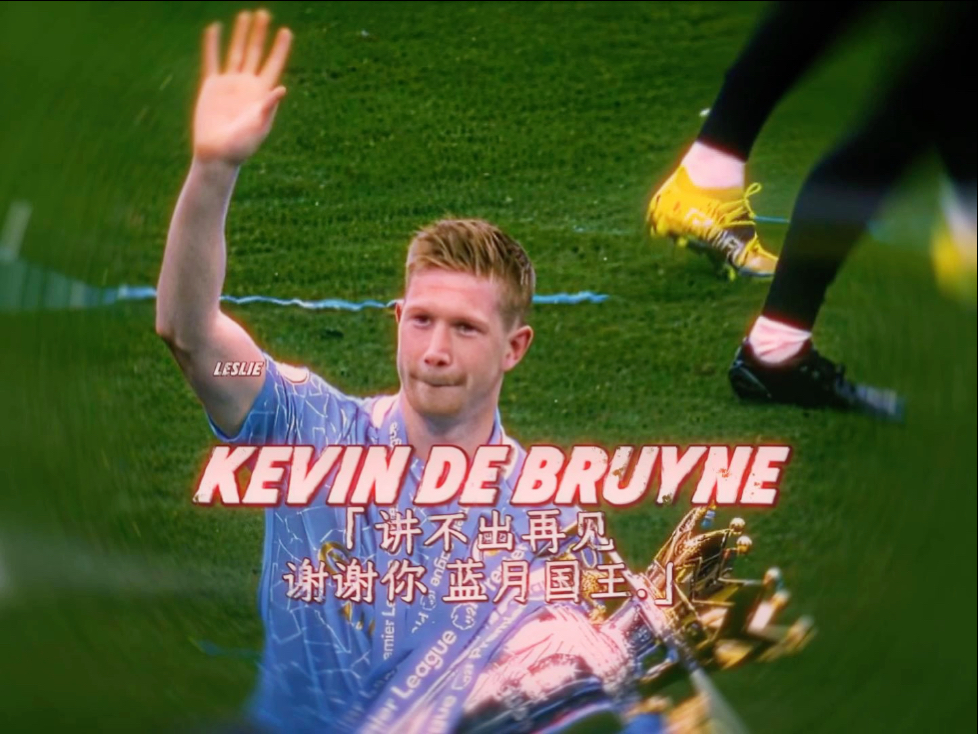 包含德布劳内赛事官方发布精彩发挥新规，巴黎圣日耳曼争议不断！的词条