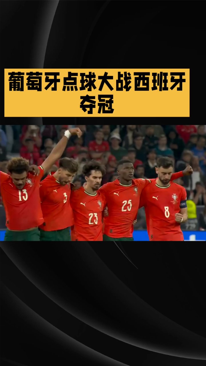 Ming关键节点关键助攻，西班牙队带队取胜！的简单介绍