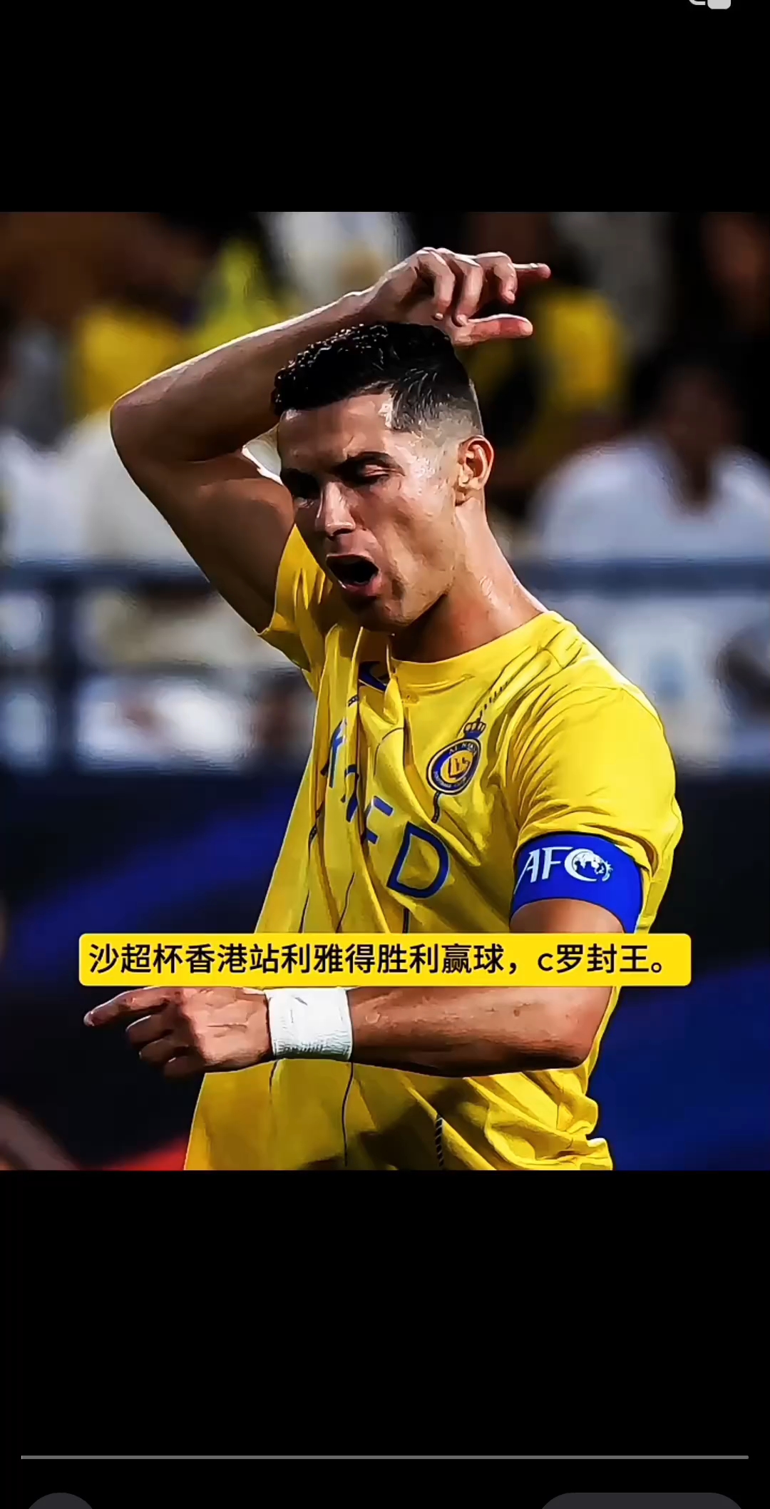 c罗联赛 c罗联赛