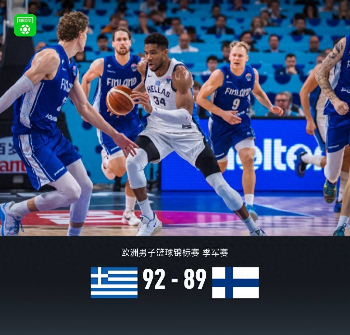 关于字母哥赛事官方发布问鼎冠军新规，快船争议不断！的信息