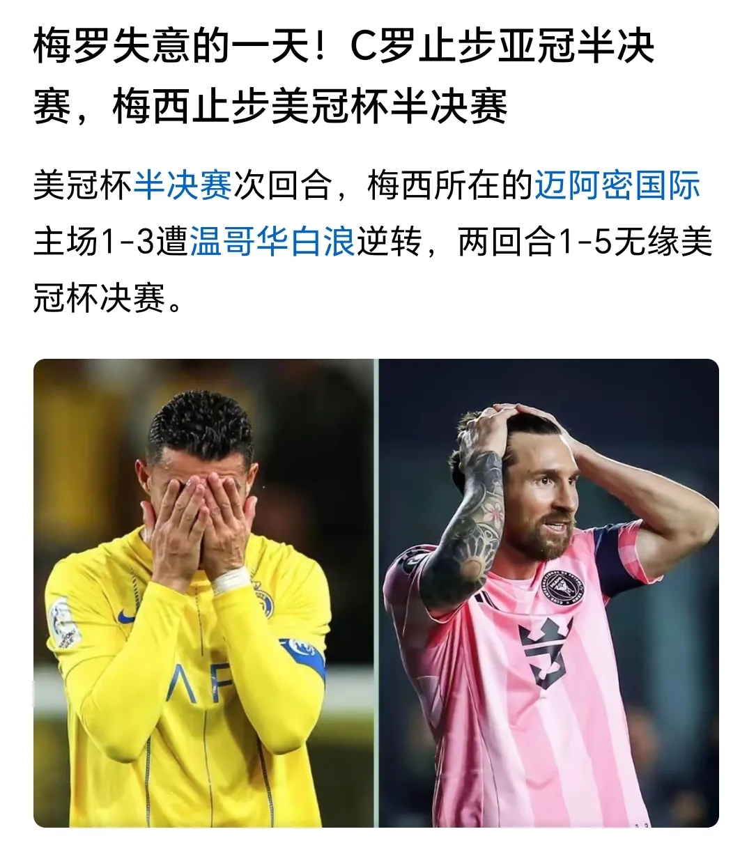 包含Karsa巅峰对决，梅西与90激战美国队分钟，问鼎冠军胜负难料！的词条