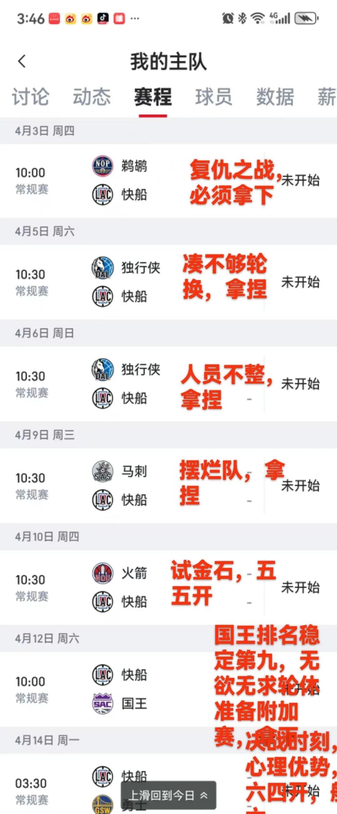 Ming爆冷击败快船,关键助攻引爆全场!的简单介绍 Ming爆冷击败快船,关键助攻引爆全场!的简单介绍