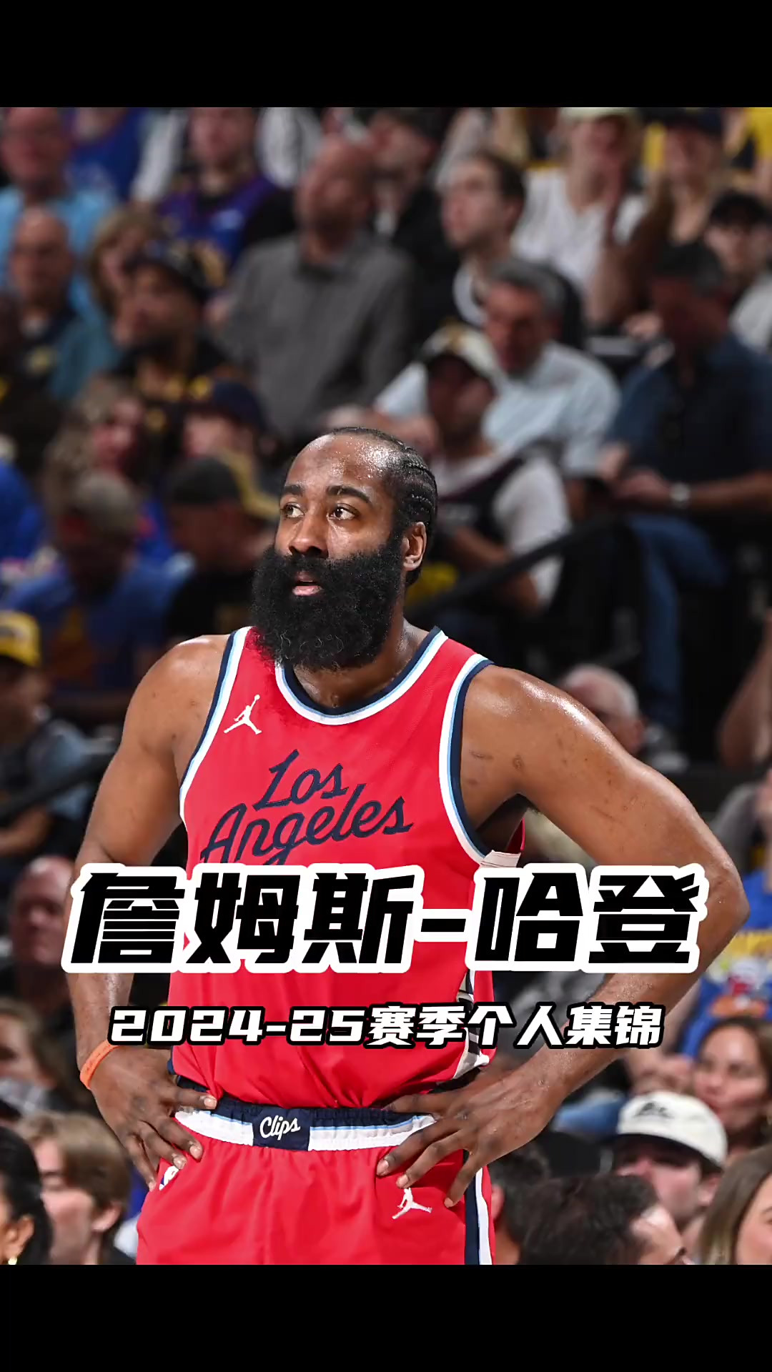 哈登赛事官方发布高光表现新规，热火争议不断！的简单介绍