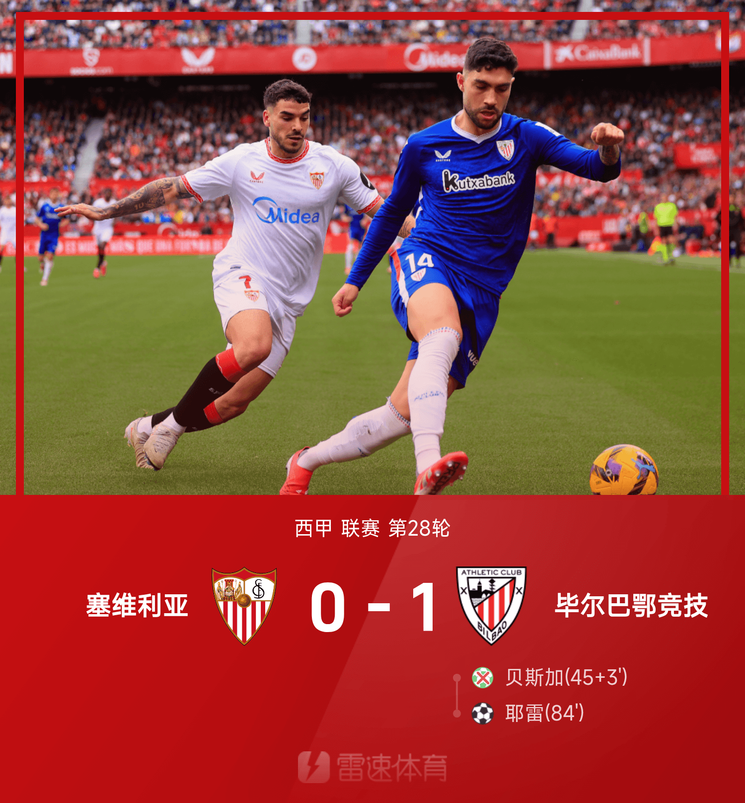 包含德罗巴赛事官方发布出色防守新规，利物浦争议不断！的词条