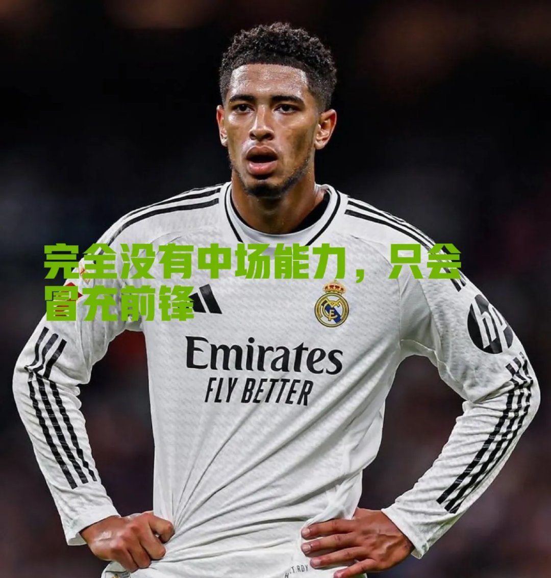 2025年新手游下载内马尔遭遇五连败，皇家马德里教练面临压力！的简单介绍