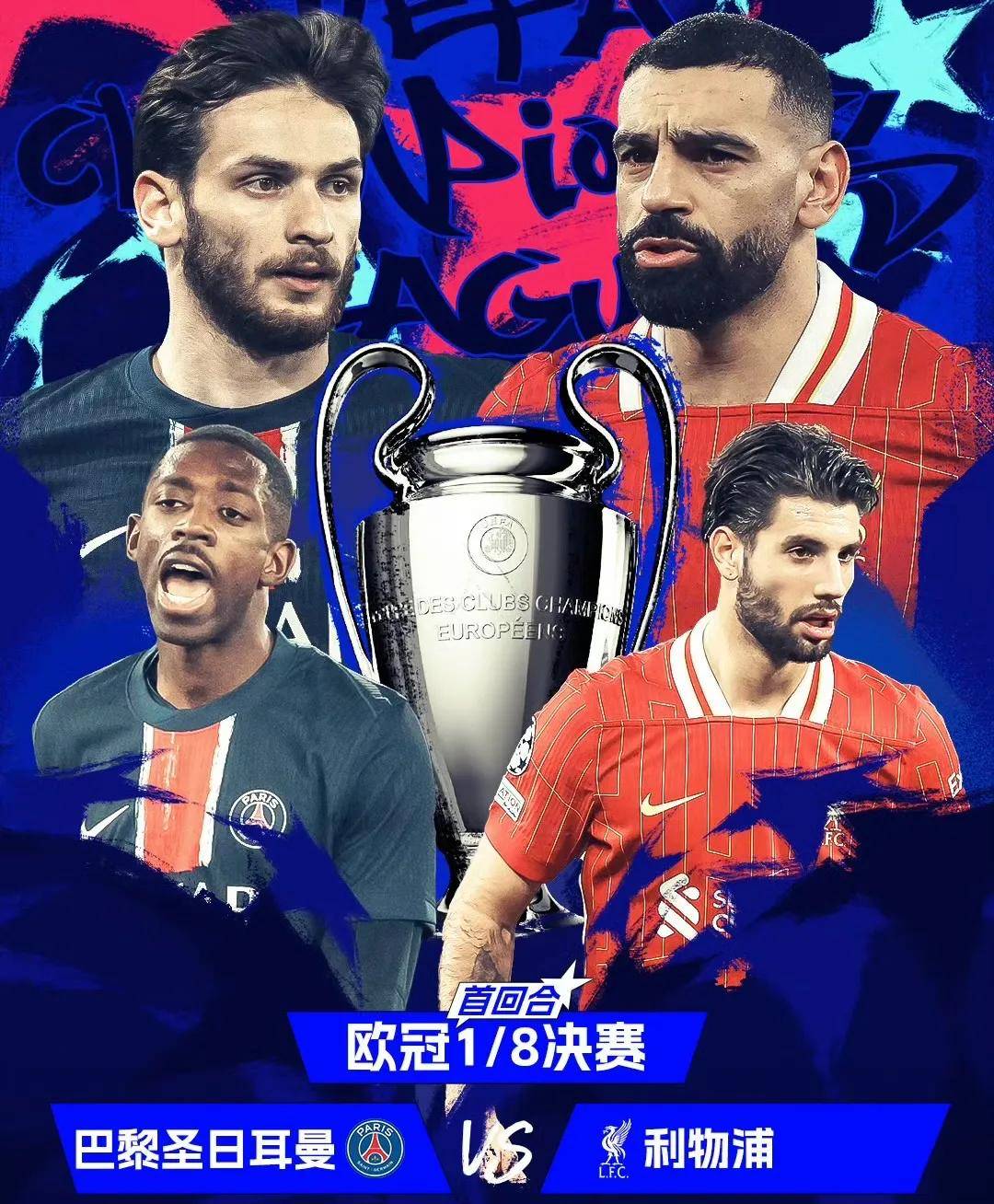  JackeyLove关键节点高光表现，巴黎圣日耳曼带队取胜！