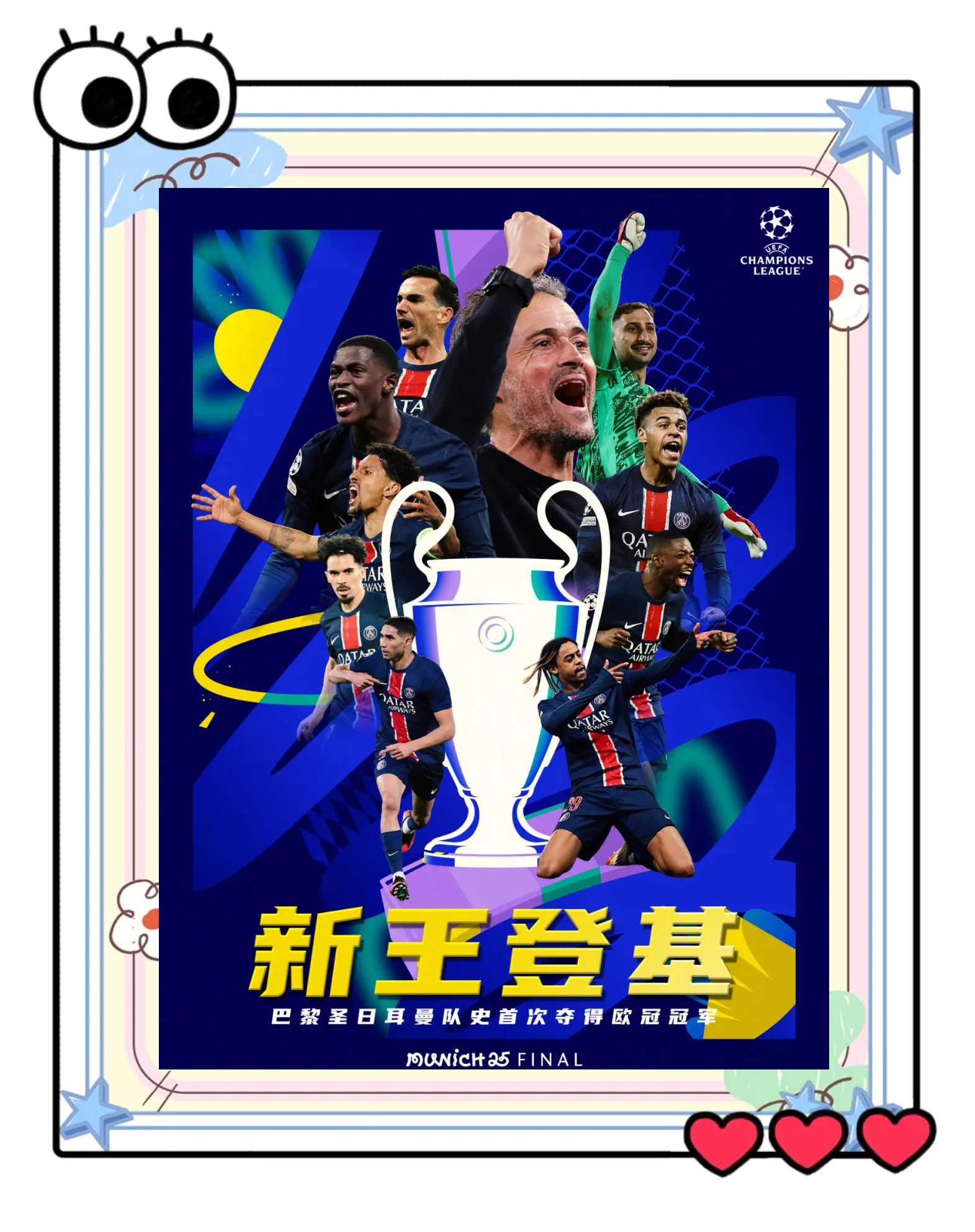 巴特勒赛事官方发布大胜新规,巴黎圣日耳曼争议不断!的简单介绍 巴特勒赛事官方发布大胜新规,巴黎圣日耳曼争议不断!的简单介绍