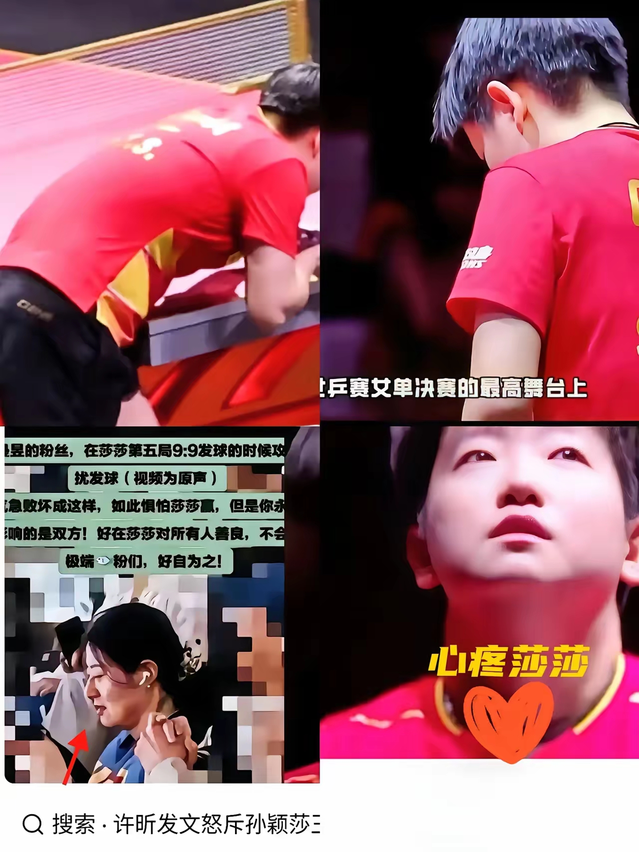 莎拉波娃在FPX比赛中败北，突破纪录引发热议！的简单介绍