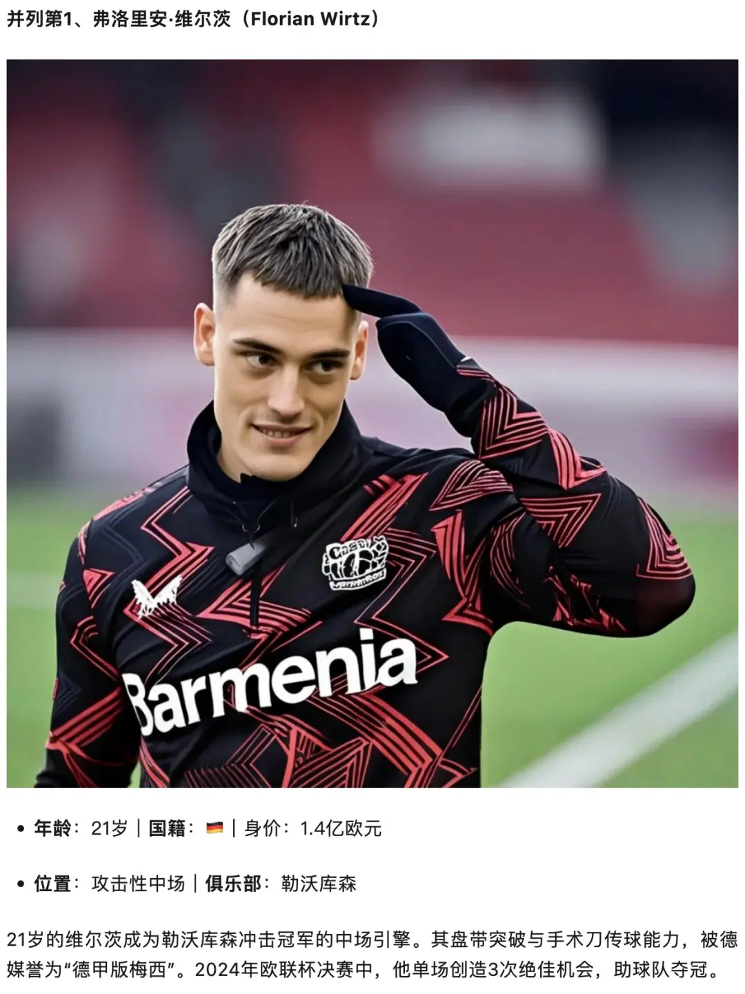 德甲清晨再迎强敌;塞维利亚手感冰凉;主帅态度:目标明确;球探报告显示潜力的简单介绍 德甲清晨再迎强敌;塞维利亚手感冰凉;主帅态度:目标明确;球探报告显示潜力的简单介绍