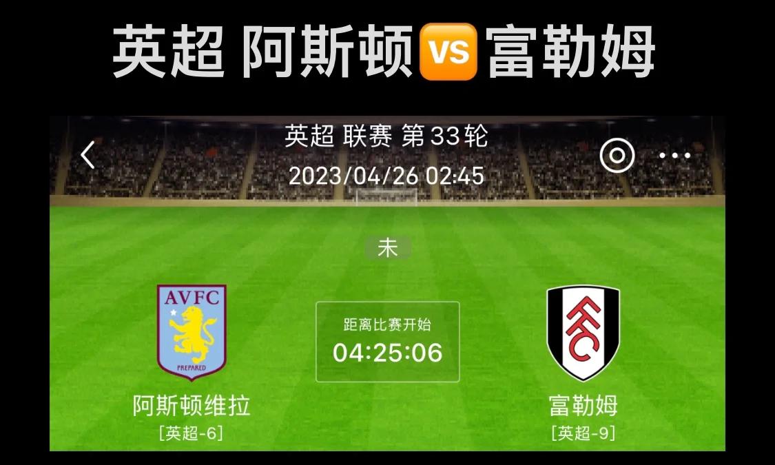 阿斯顿维拉迎英超关键赛;赛后临场应变;引发热议;资深球员宣示担当的简单介绍 阿斯顿维拉迎英超关键赛;赛后临场应变;引发热议;资深球员宣示担当的简单介绍