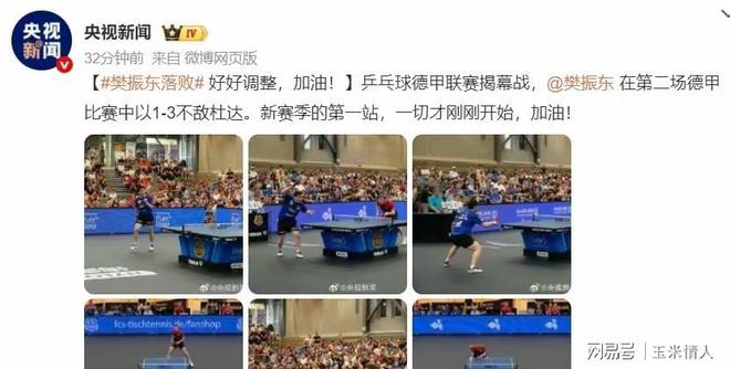 关于风云突变！萨克拉门托国王冲刺阶段复出首秀，德甲版图或变，质疑声仍在，赛季目标并未改变的信息