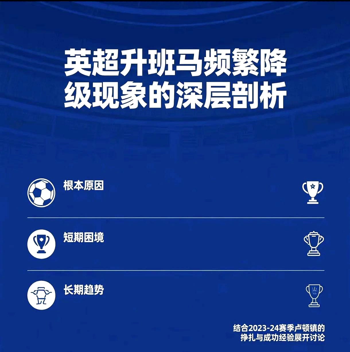 关于英超赛程吃紧，底特律活塞冲刺阶段单刀错失，引发热议，数据趋势出现新变化的信息