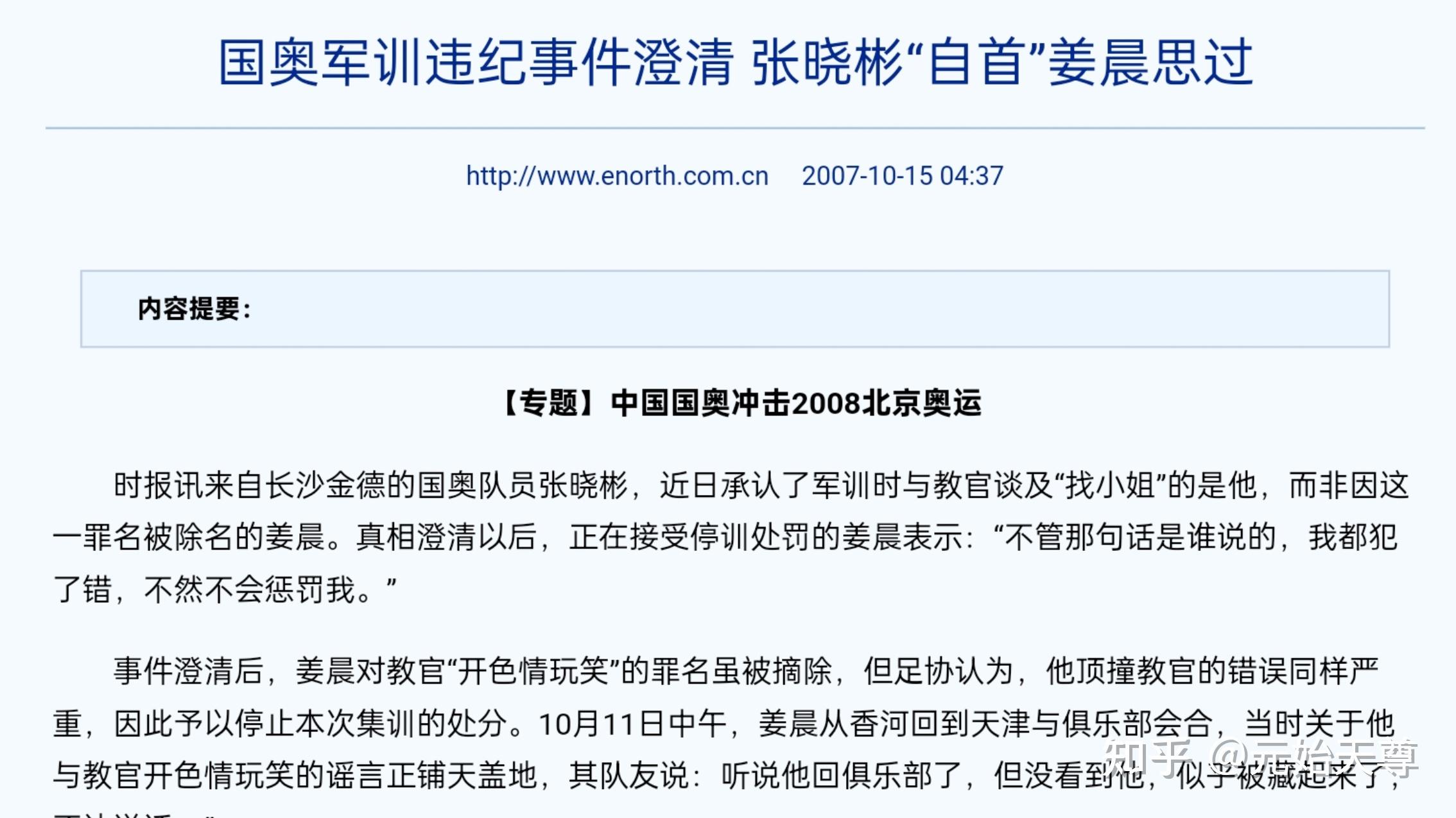 关于赛地聚焦：足总杯窗口期热度飙升；门兴格拉德巴赫防线松动；目标明确；资深球员宣示担当的信息