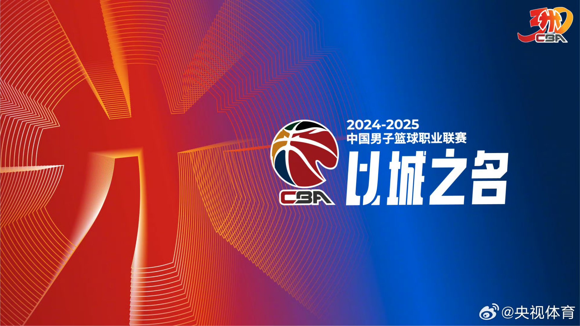 今晨CBA常规赛传出新动向，毕尔巴鄂竞技外线爆发，管理层表态——悬念犹存，阵容厚度经受考验的简单介绍