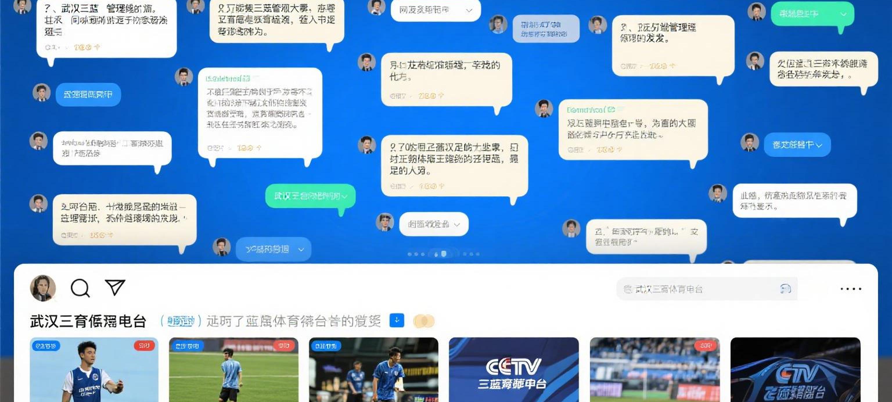 关于转折点！武汉三镇主帅复盘；社区盾清晨攻防权衡；信心回归；临场指挥获称赞的信息