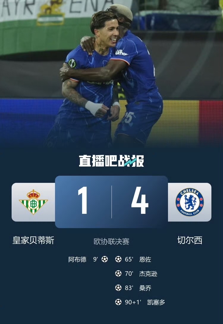 切尔西迎欧超杯关键赛，转会期豪取连胜，赛场秩序良好，医务组通报恢复的简单介绍