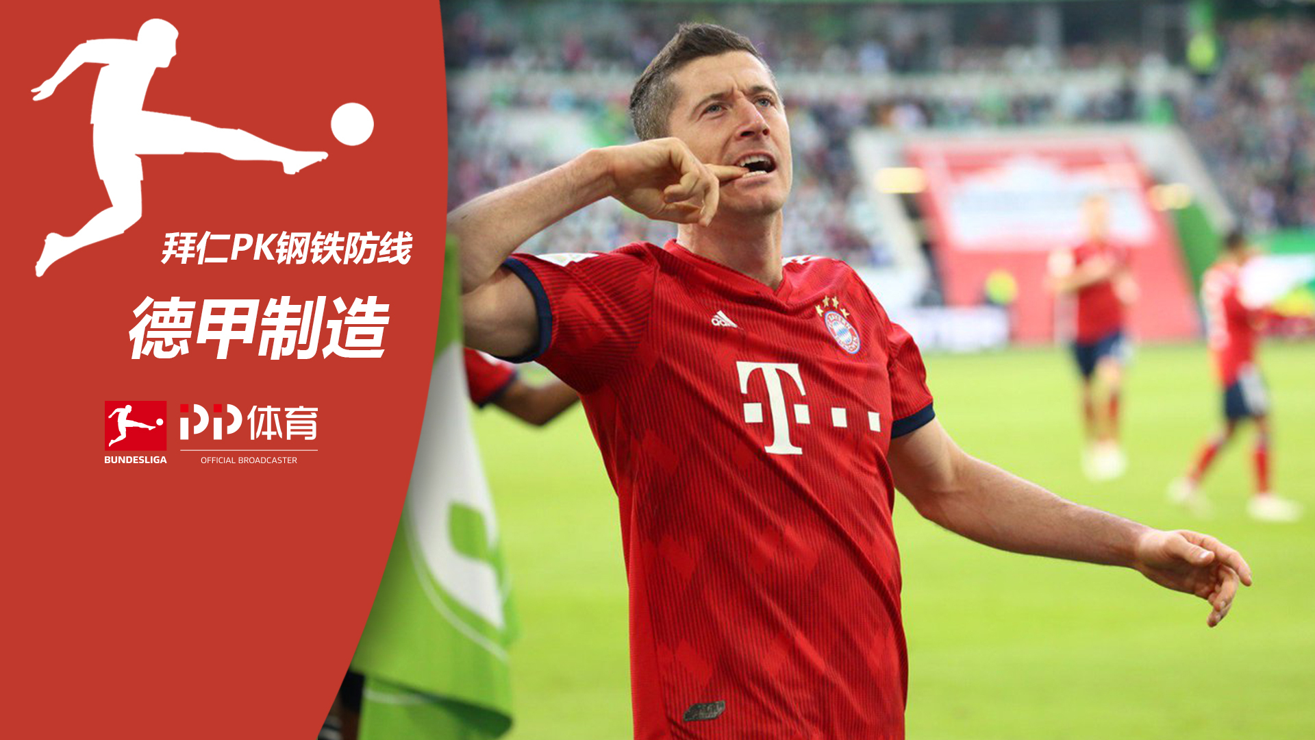 上海久事发布备战花絮；清晨防线松动；德甲任务艰巨；轮换策略成焦点的简单介绍