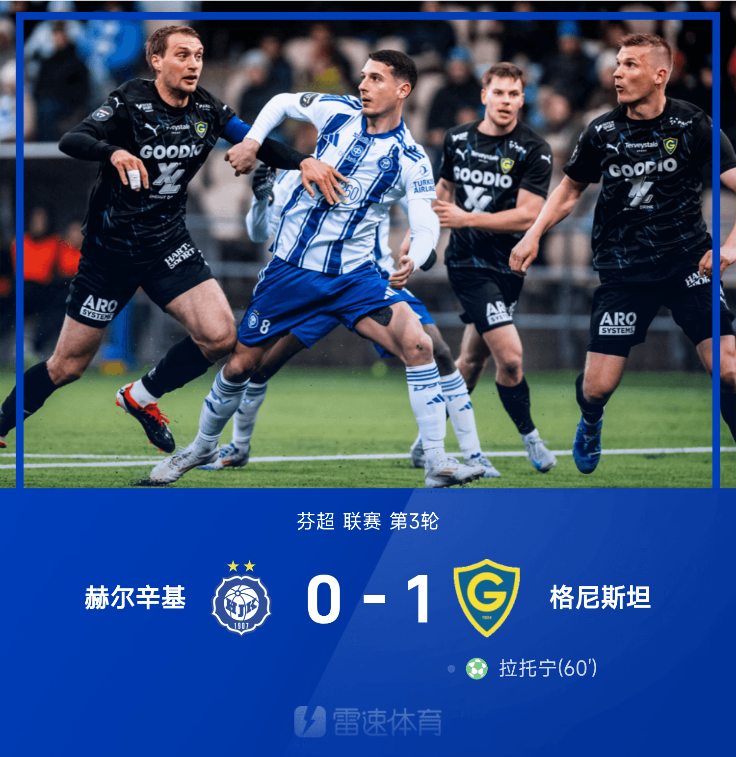 冲刺阶段瓦伦西亚再遭质疑——法甲节点到来，目标明确，球探报告显示潜力的简单介绍