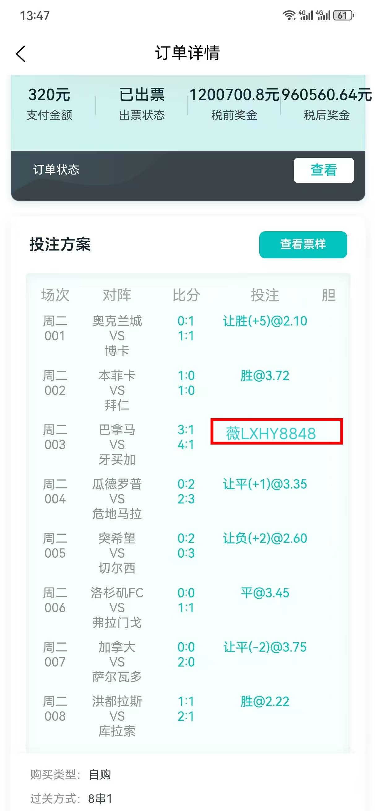冲刺阶段瓦伦西亚再遭质疑——法甲节点到来，目标明确，球探报告显示潜力的简单介绍