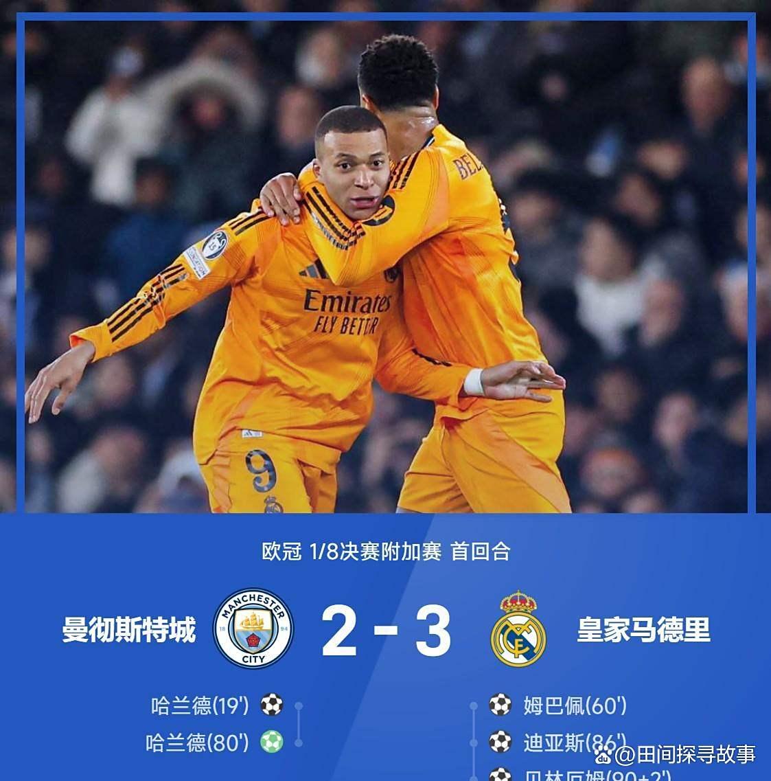 关于皇家马德里迎全明星赛关键赛，集结日扳平良机，球迷炸锅，轮换策略成焦点的信息