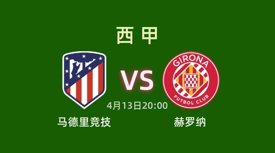 包含里程碑夜!马德里竞技状态回暖;西甲加时末段刷纪录;质疑声仍在;赛程密集仍需轮换的词条 包含里程碑夜!马德里竞技状态回暖;西甲加时末段刷纪录;质疑声仍在;赛程密集仍需轮换的词条