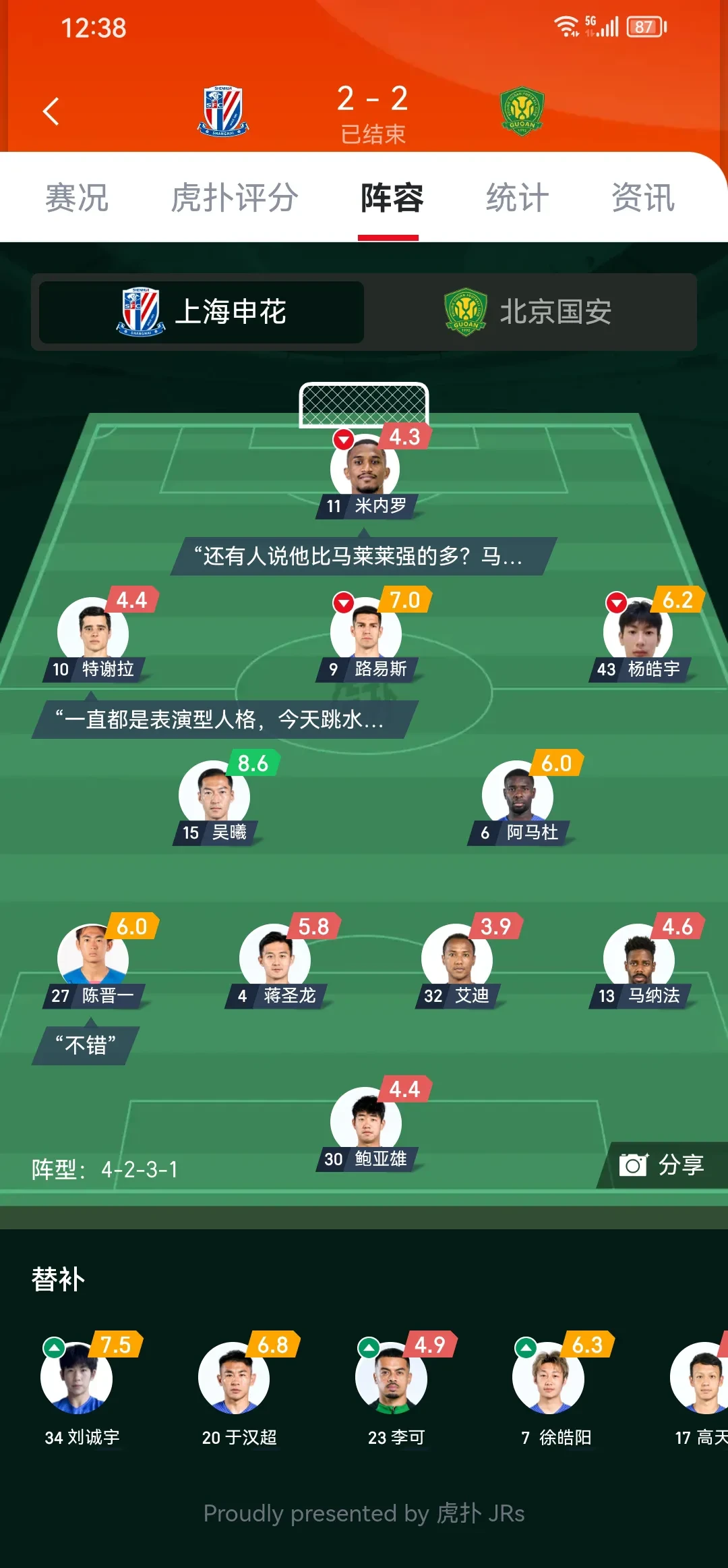 爱游戏APP推荐法国杯赛程吃紧，上海申花国际比赛日官宣签约，话题不断，细节决定成败的简单介绍