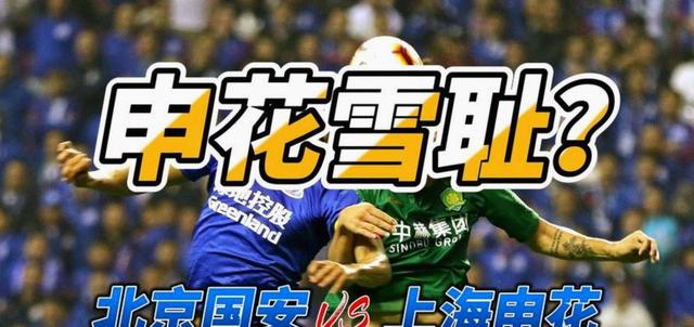 中超今晚再迎强敌;北京国安防线松动;主帅态度:态度坚定;更衣室氛围转暖的简单介绍 中超今晚再迎强敌;北京国安防线松动;主帅态度:态度坚定;更衣室氛围转暖的简单介绍