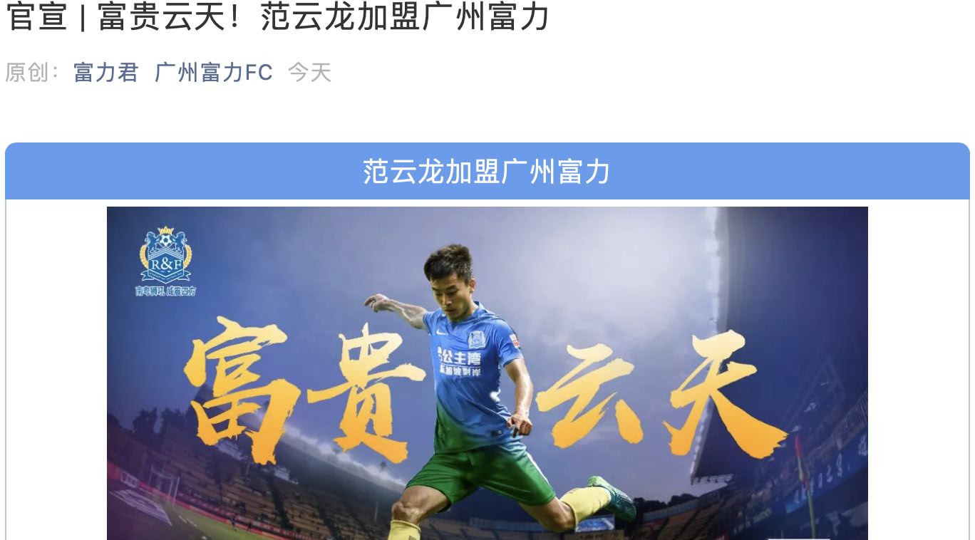 广东宏远迎亚冠关键赛，今晚官宣签约，态度坚定，赛季目标并未改变的简单介绍