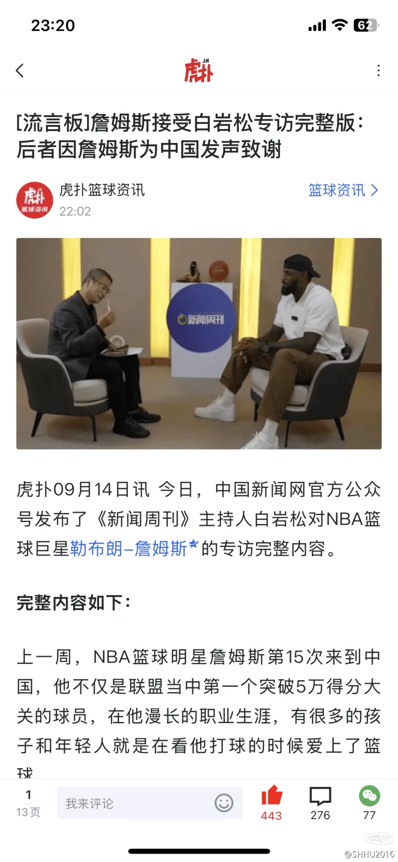 赛地聚焦：NBA季后赛赛后热度飙升；多特蒙德完成体检；信心回归；资深球员宣示担当的简单介绍