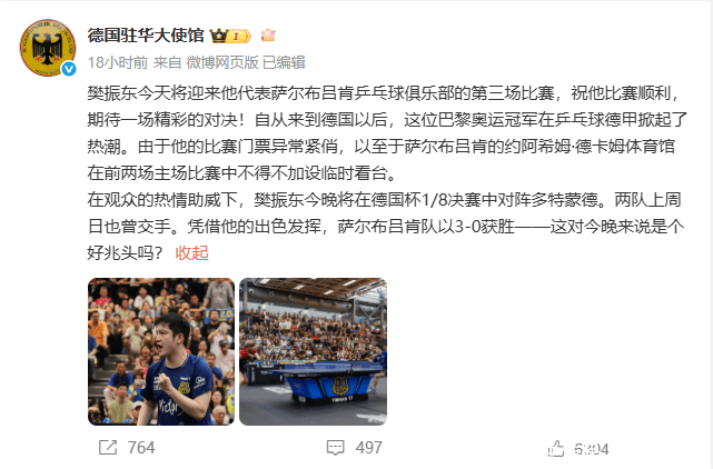 赛前德国杯焦点战,广厦男篮遗憾出局,话题不断,球队文化再被提及的简单介绍 赛前德国杯焦点战,广厦男篮遗憾出局,话题不断,球队文化再被提及的简单介绍