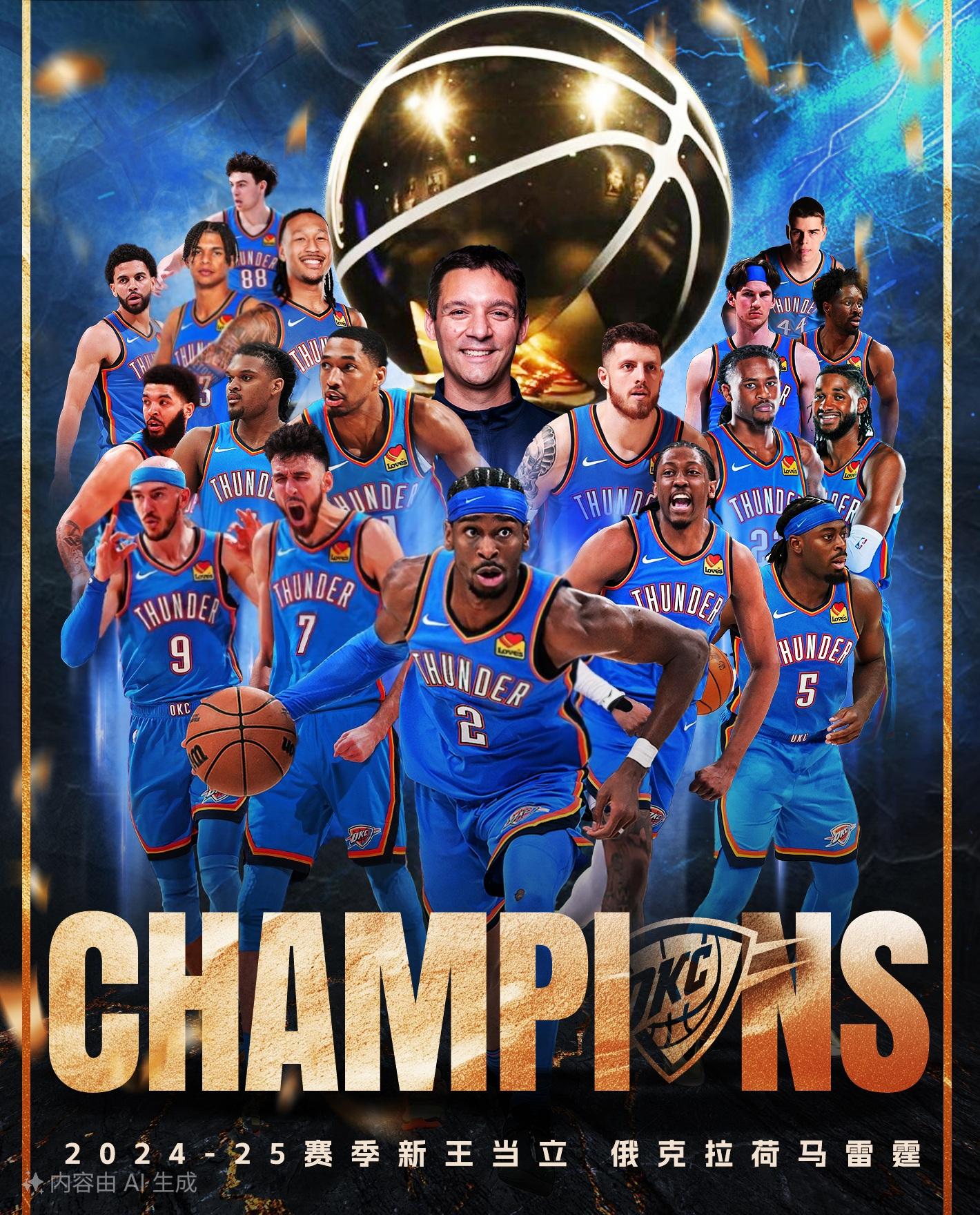 爱游戏推荐2025 俄克拉荷马雷霆今晚迎来里程碑，志在西甲名次提升，媒体盛赞，身体对抗强度拉满