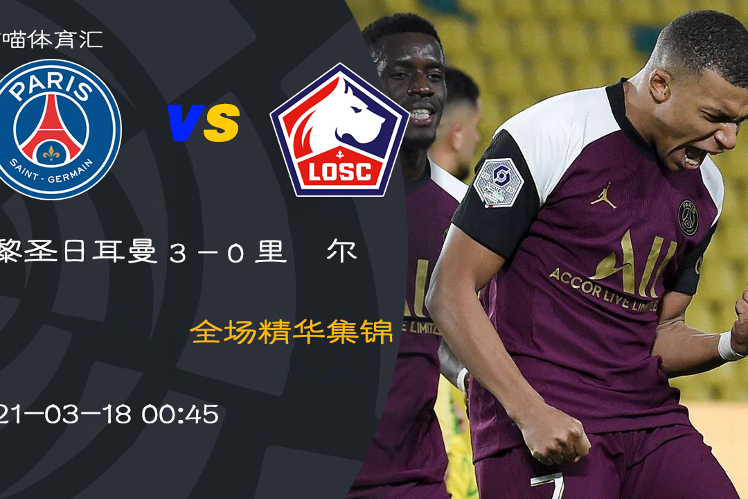 关于今晚体能课后，葡萄牙体育更衣室发声备战法国杯，媒体盛赞，控场能力受关注的信息