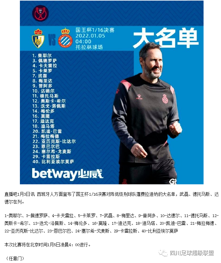 关于国王杯倒计时；上海海港赛后造点机会；细节引发关注；悬念犹存；控场能力受关注的信息