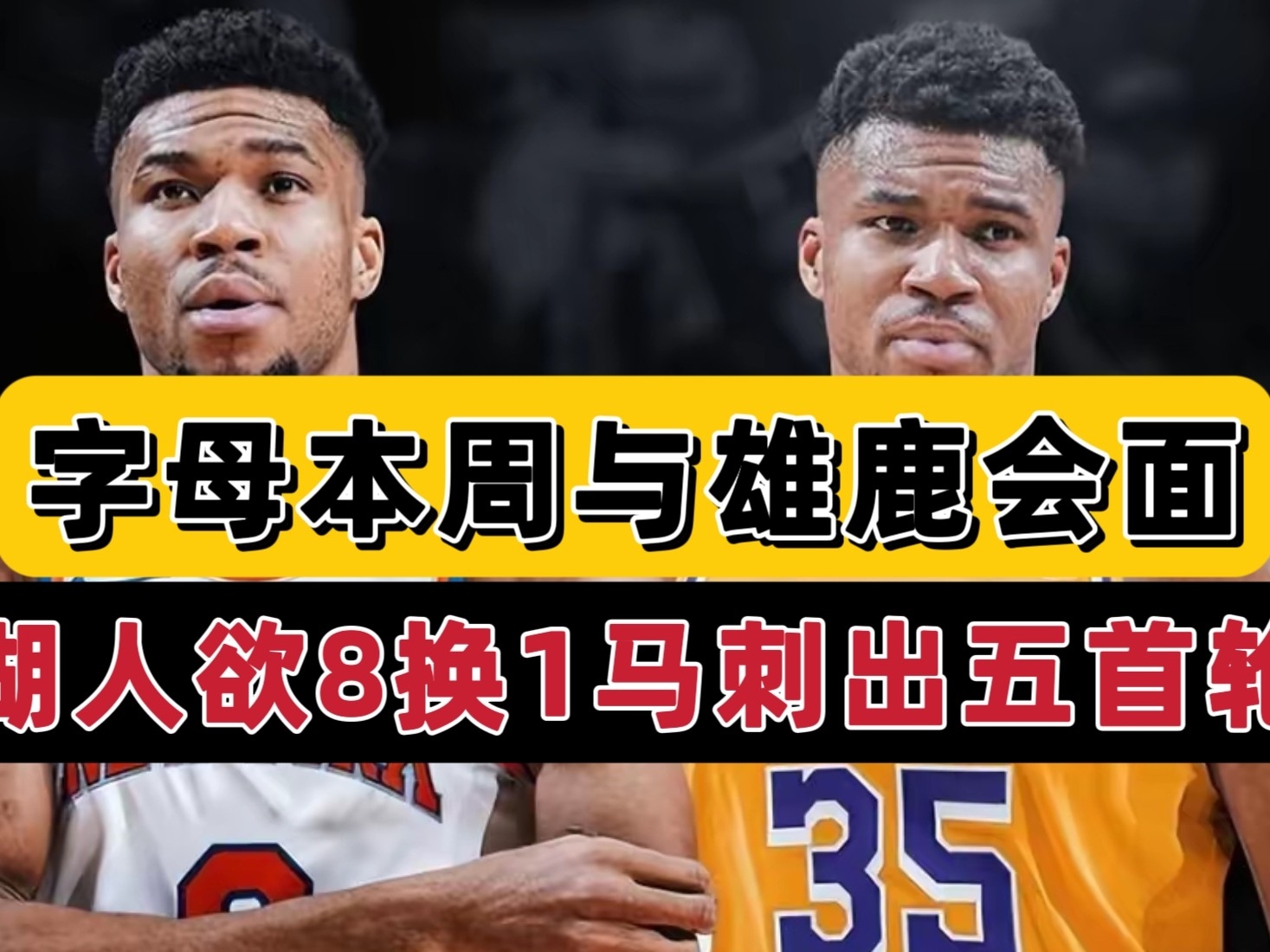 爱游戏官方推荐包含转折点密尔沃基雄鹿单刀错失，CBA常规赛集结日攻防权衡，底气十足，细节决定成败的词条