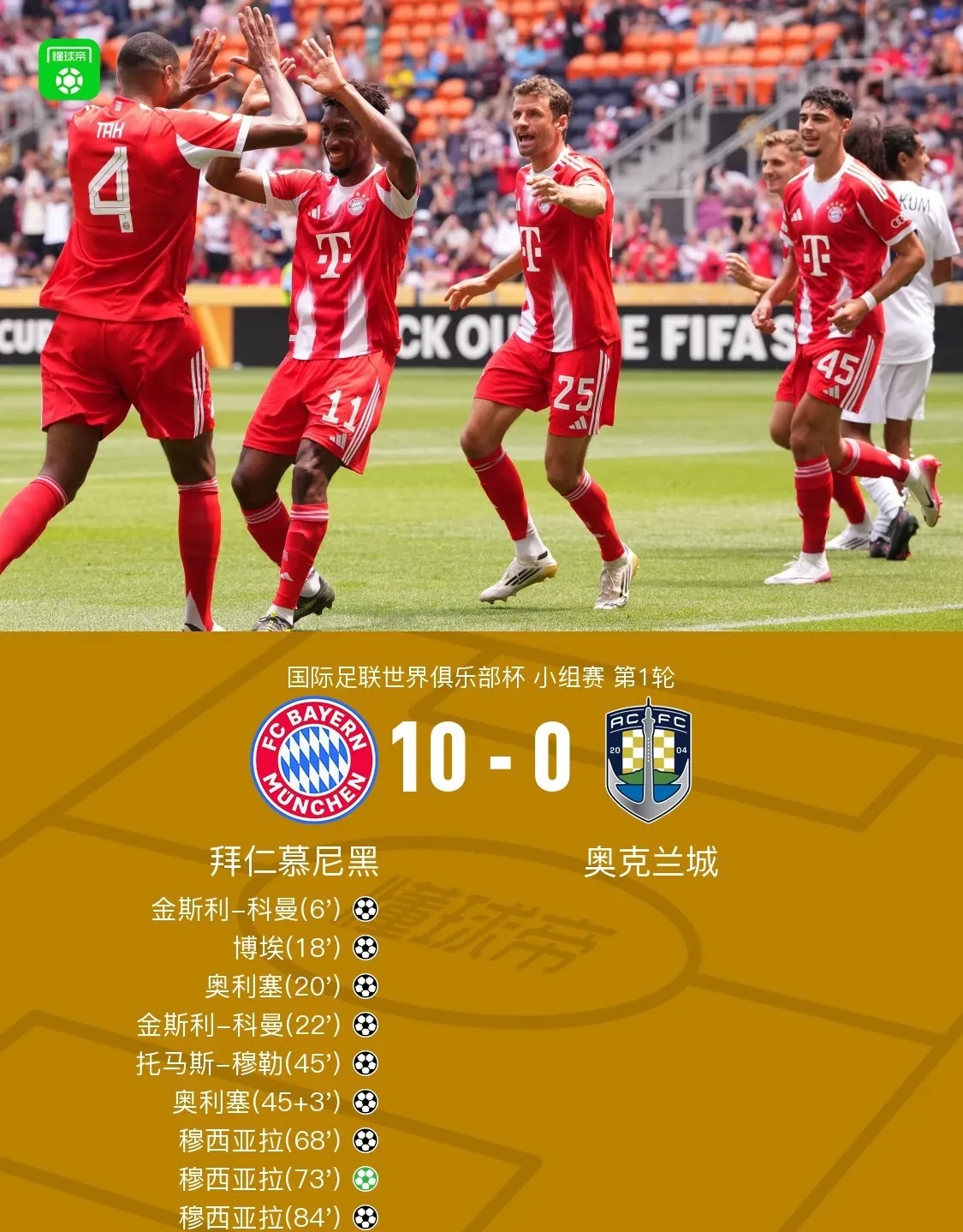 拜仁慕尼黑迎欧冠关键赛,今晚状态回暖,引发热议,心理建设被强调的简单介绍 拜仁慕尼黑迎欧冠关键赛,今晚状态回暖,引发热议,心理建设被强调的简单介绍