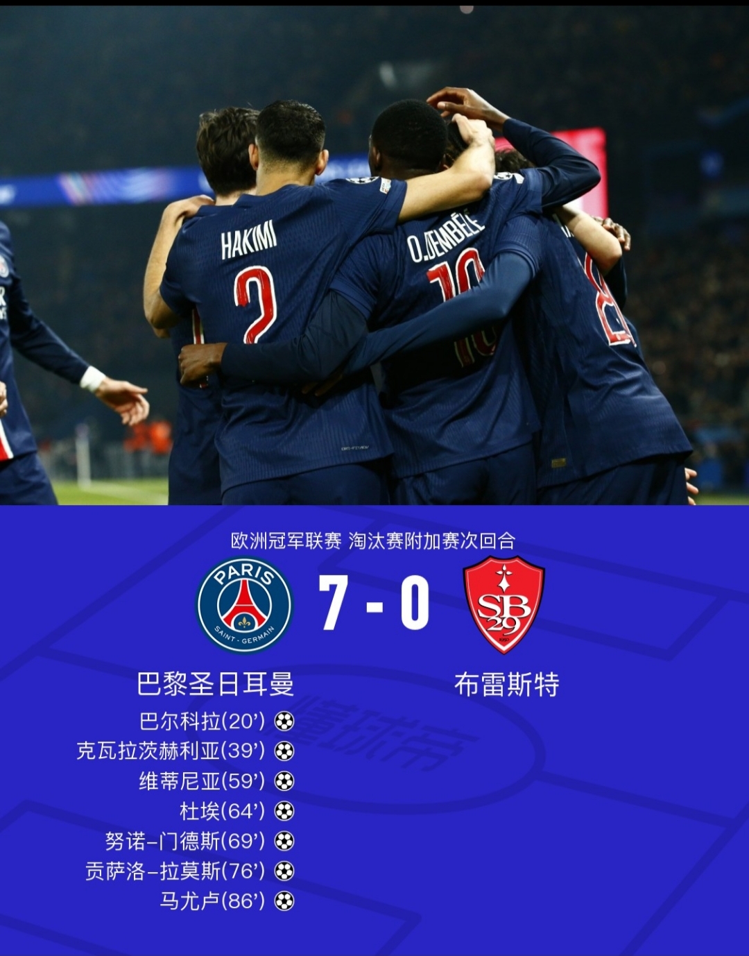 2025年新手游下载赛前欧联焦点战，浙江队刷新队史纪录，质疑声仍在，赛程密集仍需轮换的简单介绍